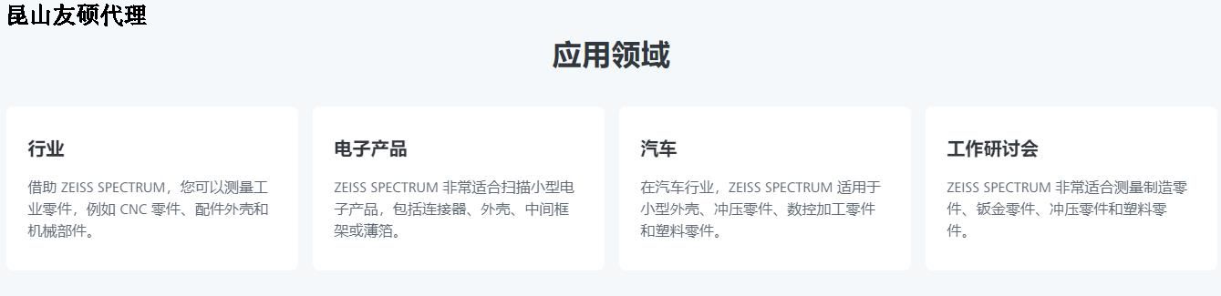 榆林蔡司榆林三坐标SPECTRUM verity